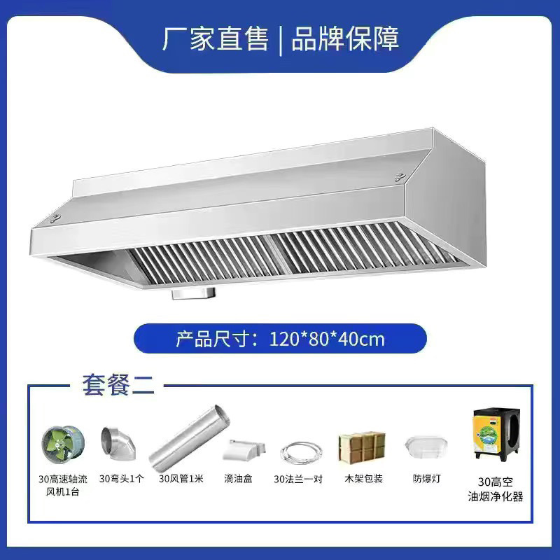 Bolsa de instalación de humo de acero inoxidable grueso escape de humo comercial fumador de cocina de hotel comedor fuerte succión