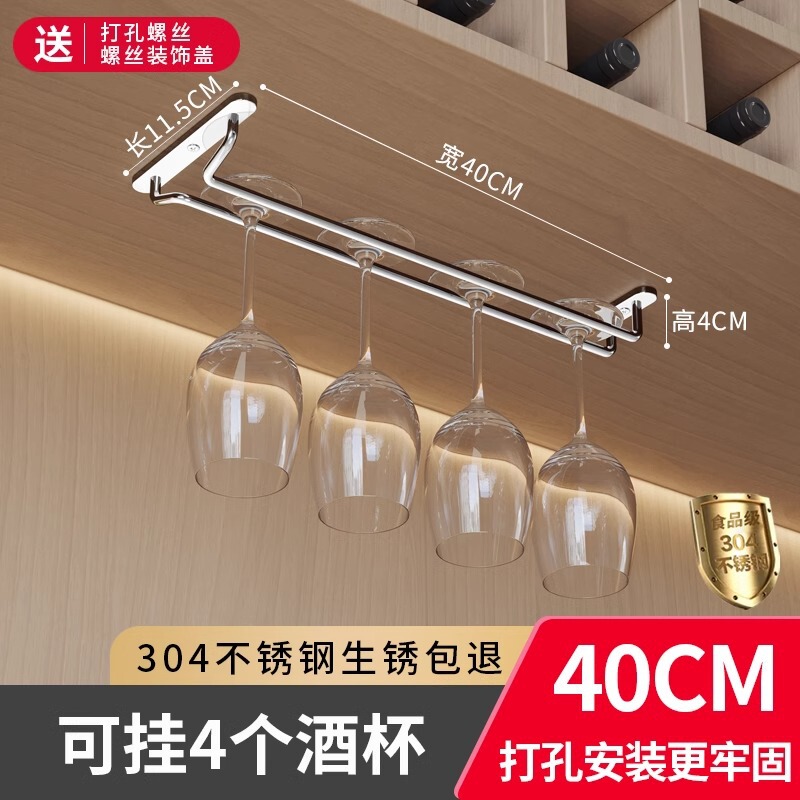 不锈钢红酒杯架子挂架酒杯架悬挂倒挂家用酒柜红酒架摆件轻奢酒架|undefined