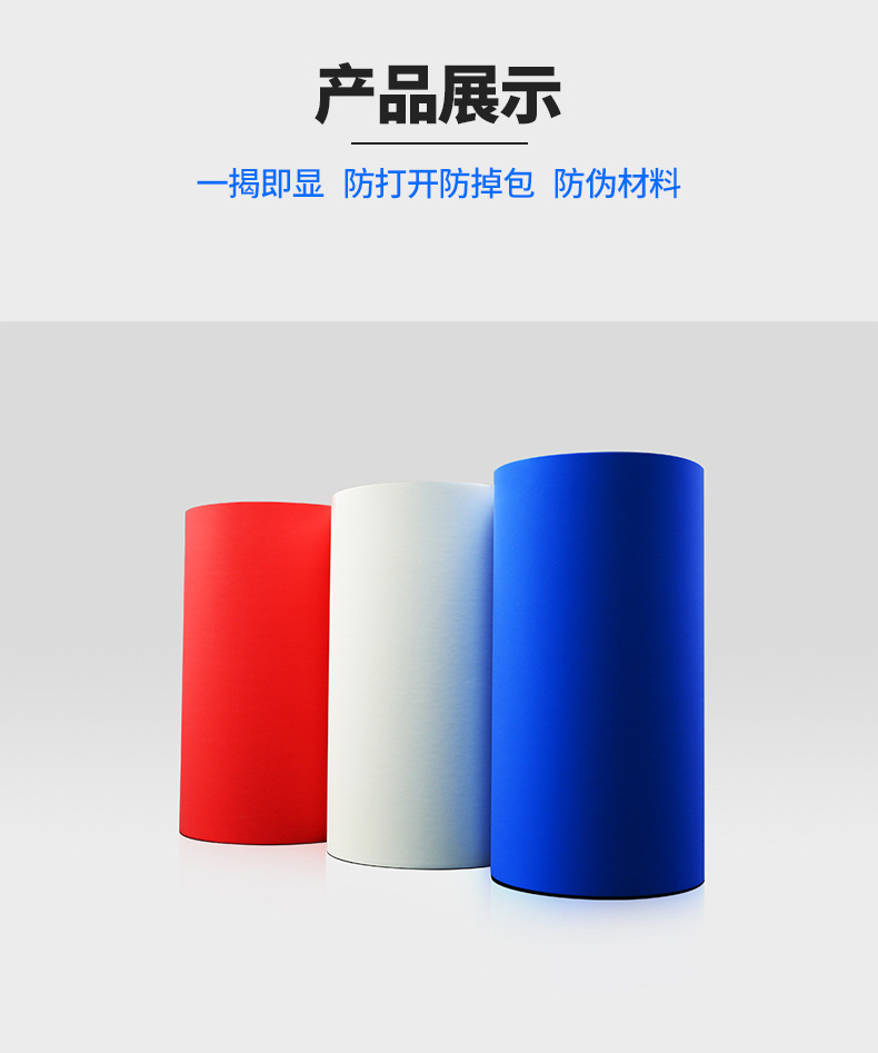 不转移胶带材料-详情页_03