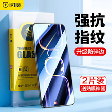 闪魔适用红米k60钢化膜k60至尊版手机膜k60pro适用redmi k60E高清