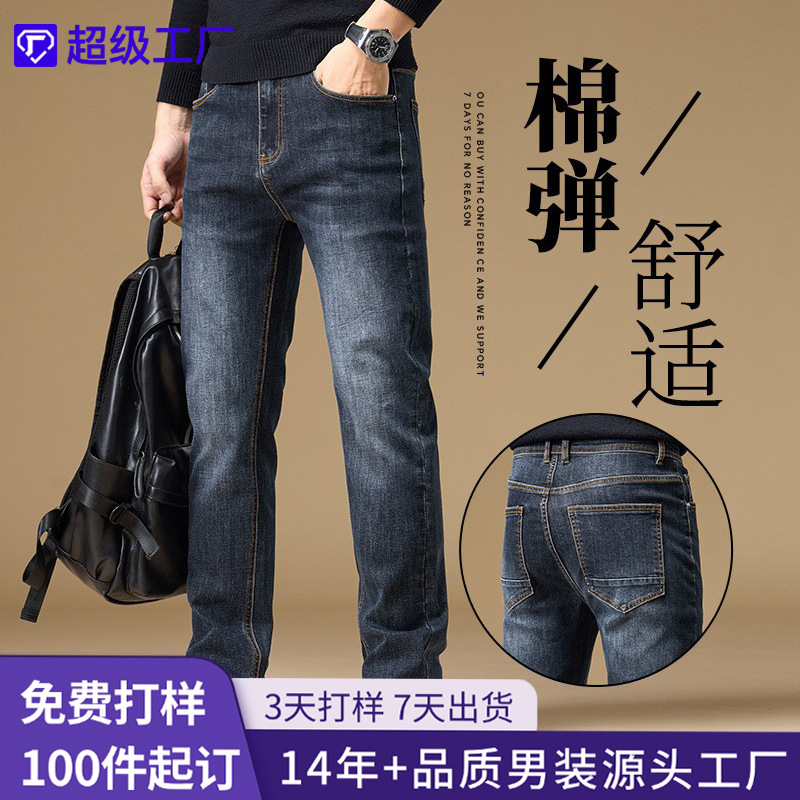 Shanggu Men's Clothing | Premium Men's Straight Slim Fit Jeans 2026 Spring Collection Youth Business Casual Cotton Stretch Style