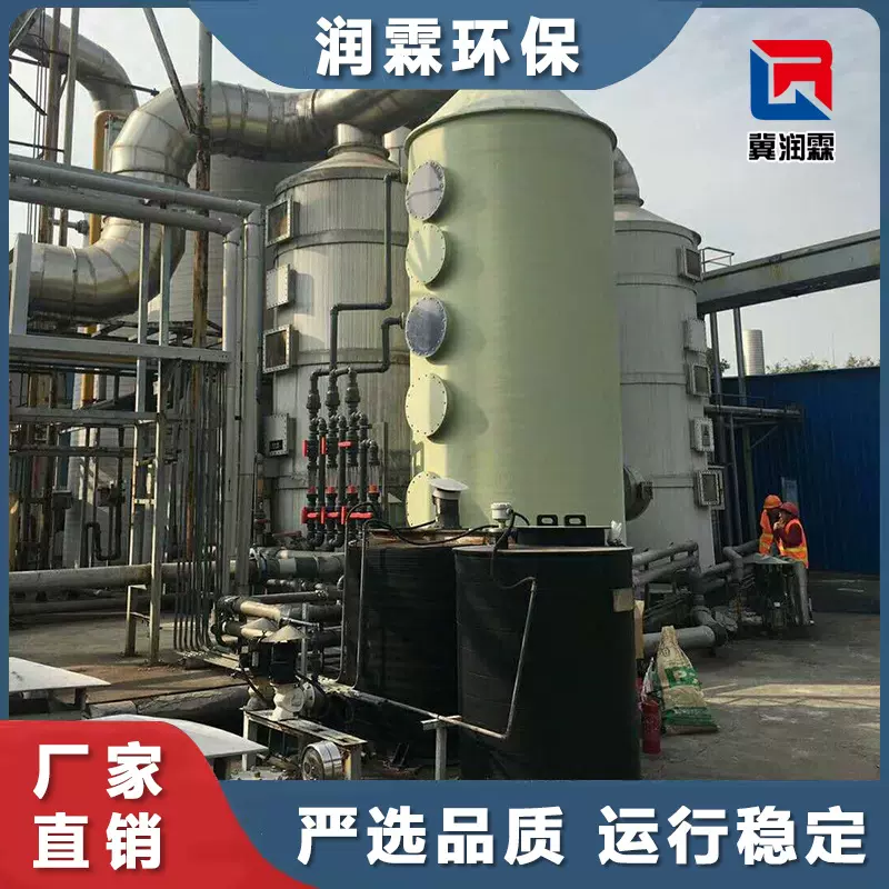 玻璃钢酸洗废气净化塔一体式隧道窑烟气氨气吸收塔锅炉净化设备
