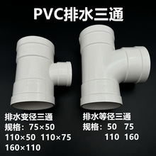 ��PVC��ˮ����ͨ��ˮ�������̨��ˮ��50 75 110 160һ�ֶ����^