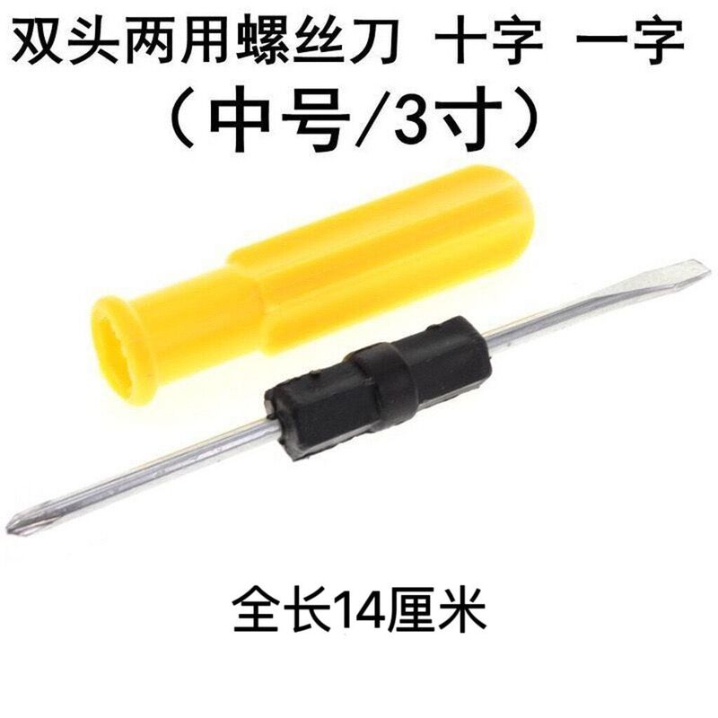 黄両用ドライバーセット一字十字多機能ドライバートランペット2インチ3インチ4インチドライバー卸売り|undefined