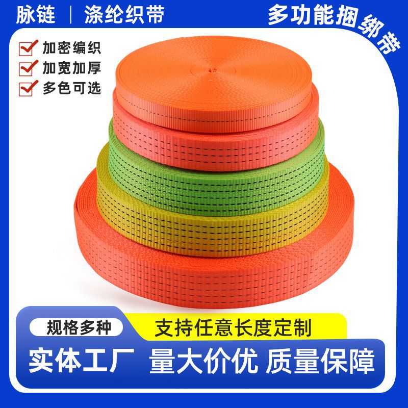拉车绳汽车涤纶起重吊装捆绑带救援固定拖车绳加厚耐磨厂家货车