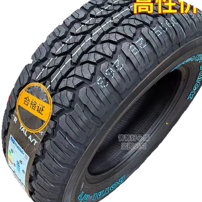 at Tires, Off-road şinlər