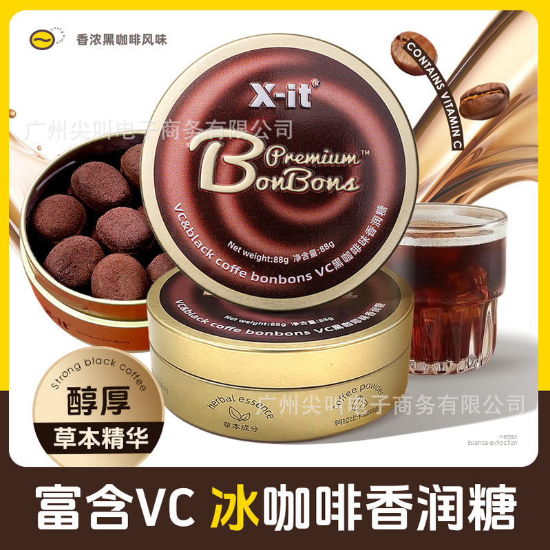 IMINT iced coffee sugar xit silky mellow fragrant sugar driving a sleepy cool fruit VC hard sugar throat sugar