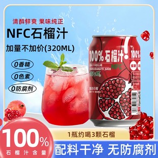320mL*6/8�ޡ�100%ʯ��֭NFC��֭���ϸɃ��������С�����ֵ�Ʒ