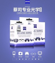 Germany / lens paper 60 piece lens cleaning wipe lens mainte