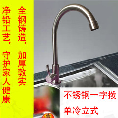 304 Stainless Steel Kitchen Faucet – Single Cold Water Tap for Kitchen Sink, Large-Bend Vertical Design, Modern Minimalist Style, with Brushed Finish