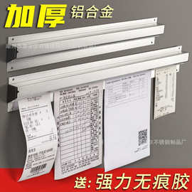 铝合金挂墙式夹单器免打孔菜单夹餐厅厨房卡单夹小票夹单据夹单条