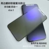 Purple bright edge matte anti-peeping dust film