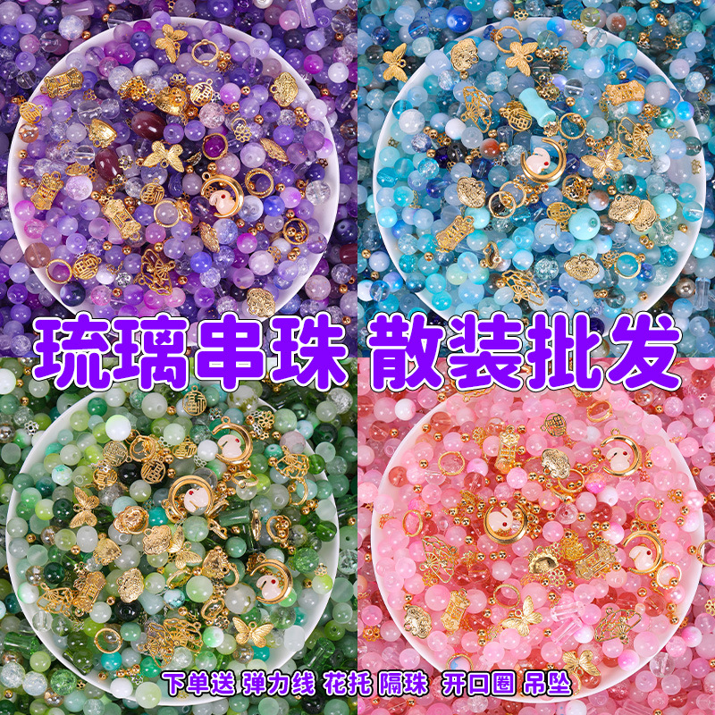 children‘s day gift glass beads bulk diy ornament accessories bracelet bracelet beads beaded scattered beads wholesale