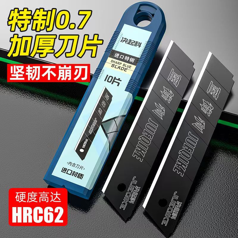批发价格蓝锋利0.7加厚刀片美工刀刀片工业全黑钢裁纸刀片美缝黑