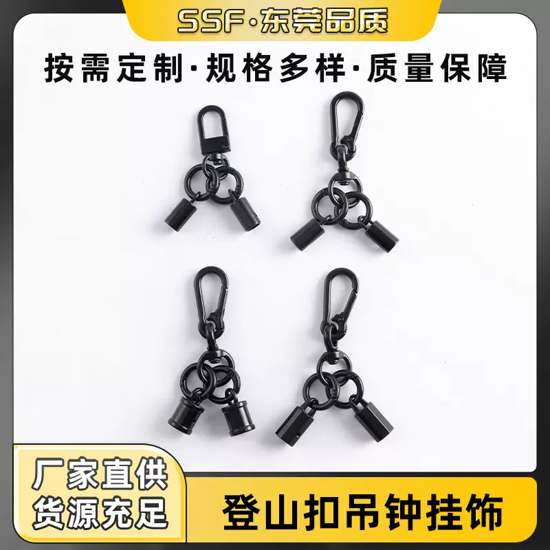 合金登山扣吊钟挂饰配件织带弹簧钥匙扣金属手机挂绳钩扣厂家批发