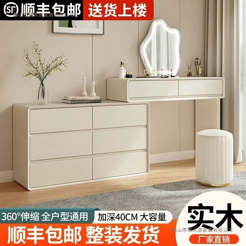 新款实木梳妆台奶油风高档化妆台简约现代斗柜一体梳妆台轻奢网红|undefined