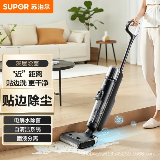 SUPOR (SUPOR) 세탁기 완전 자동 mopping 기계 흡입 및 견인 통합 무선 청소 기계 WV-W01
