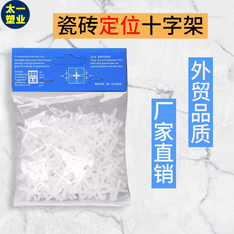 瓷砖十字架瓷砖调平器定位器留缝定位贴地砖瓷砖找平器