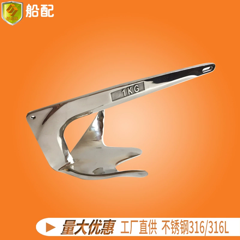 Морской нержавеющей стали Брюс якорь Якорь Яхта мульти спецификации материала Аппаратные аксессуары