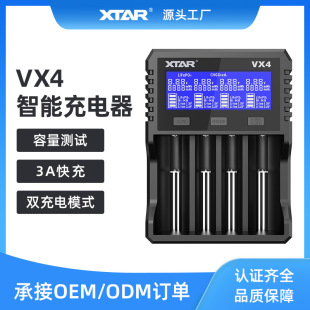 XTAR VX4 18650 lithium battery charger 1.2V5 No. 7 Ni-MH battery 3.2V lithium iron 1.5V universal