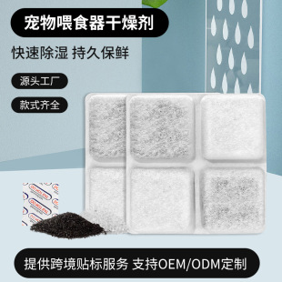 Cross-border new products are suitable for Petlibro automatic feeder desiccant factory direct sales