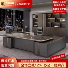 大班台老板桌高档总经理办公室桌子组合烤漆简约轻奢总裁办公桌椅