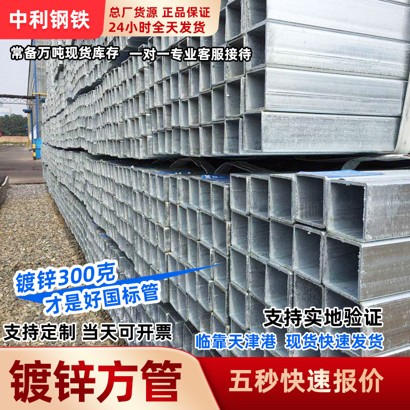 镀锌方管q235b 120*120 60镀锌方矩管幕墙镀锌方矩管大小口径方管