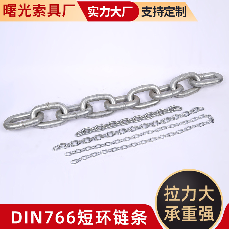 多规格护栏焊接镀锌链条煤矿铁链起重链条厂家DIN766短环链条定制