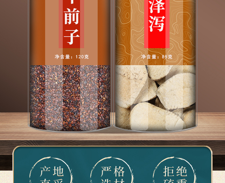 Plantago Seed Tea Blend Che Qian Zi Ze Xie Herbal Tea Bags Traditional TCM Wellness Tea for Daily Infusion overview
