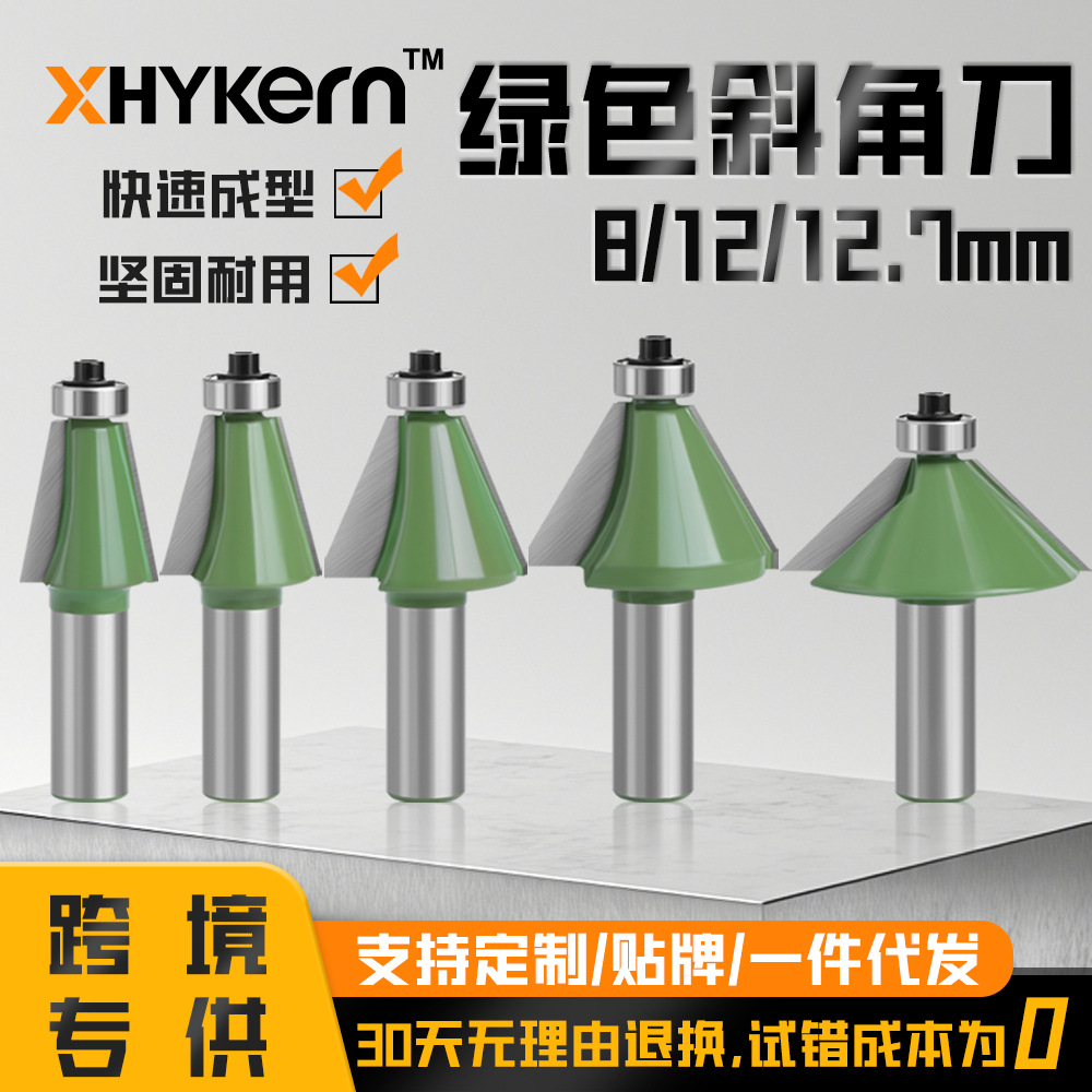 8柄12柄1/2柄斜角刀斜边刀斜面刀木工铣刀多种角度雕刻机刀头绿色