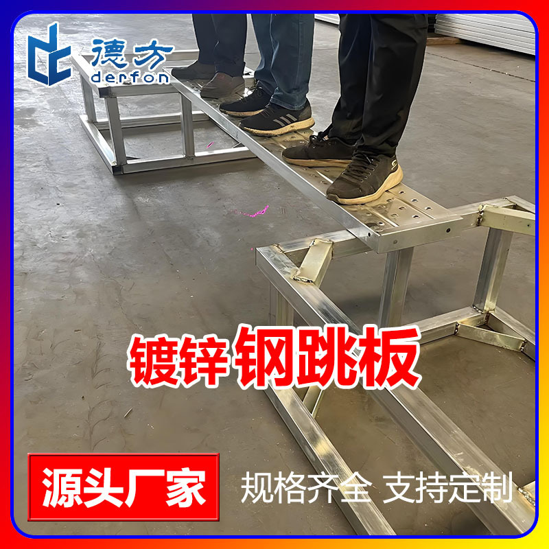250 幅広い厚い熱間亜鉛メッキ鋼踏み板建設現場足場ペダル鋼フレームボード 3m 鋼ペダル足場ボード|undefined