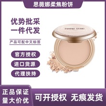 泰国思薇娜SIVANNA COLORS粉饼自然美颜柔焦粉饼金盒定妆粉饼雾面