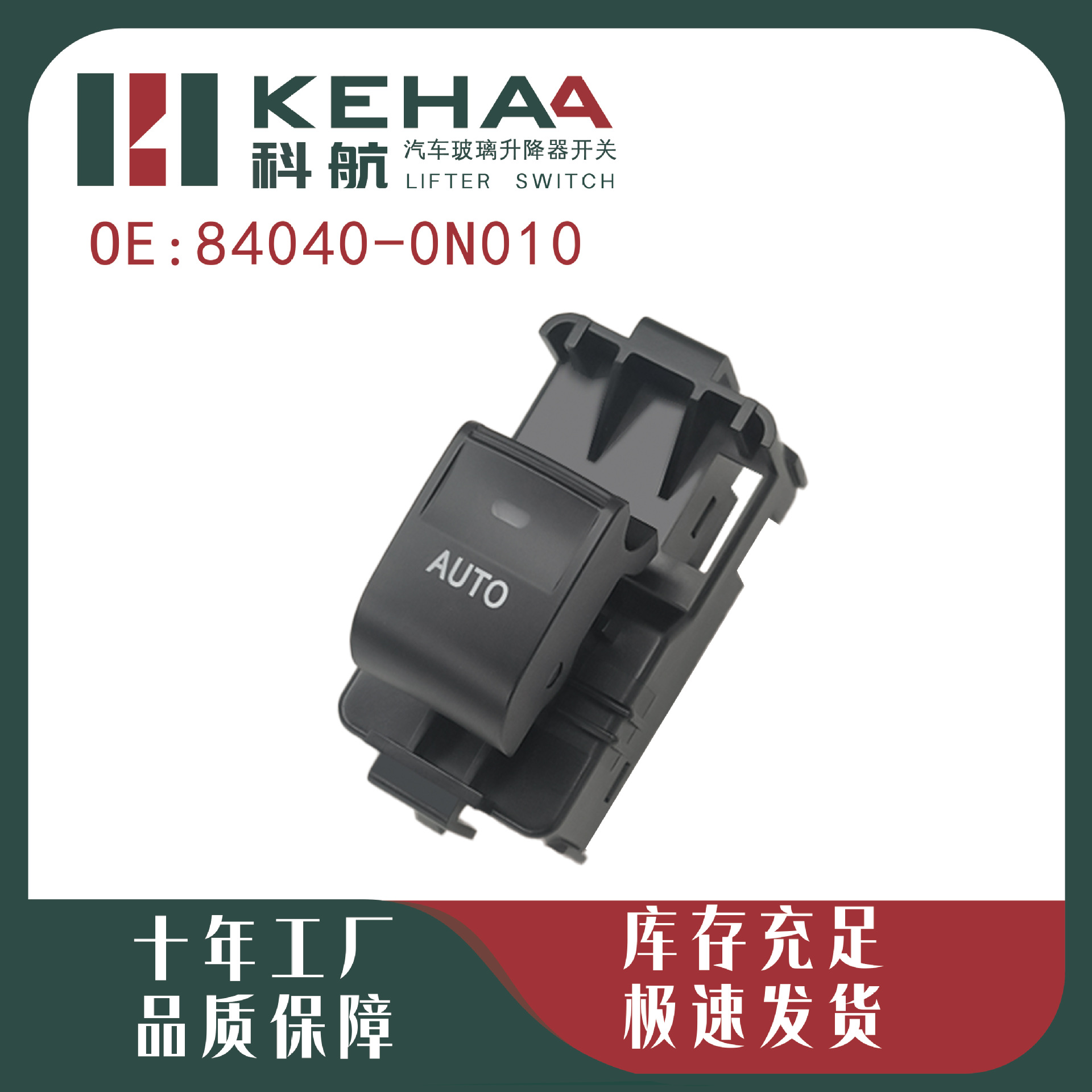 84810-33120 Is Suitable for Toyota Crown/Reiz Electric Window Control Sub-Control Glass Lift Mechanism 1012