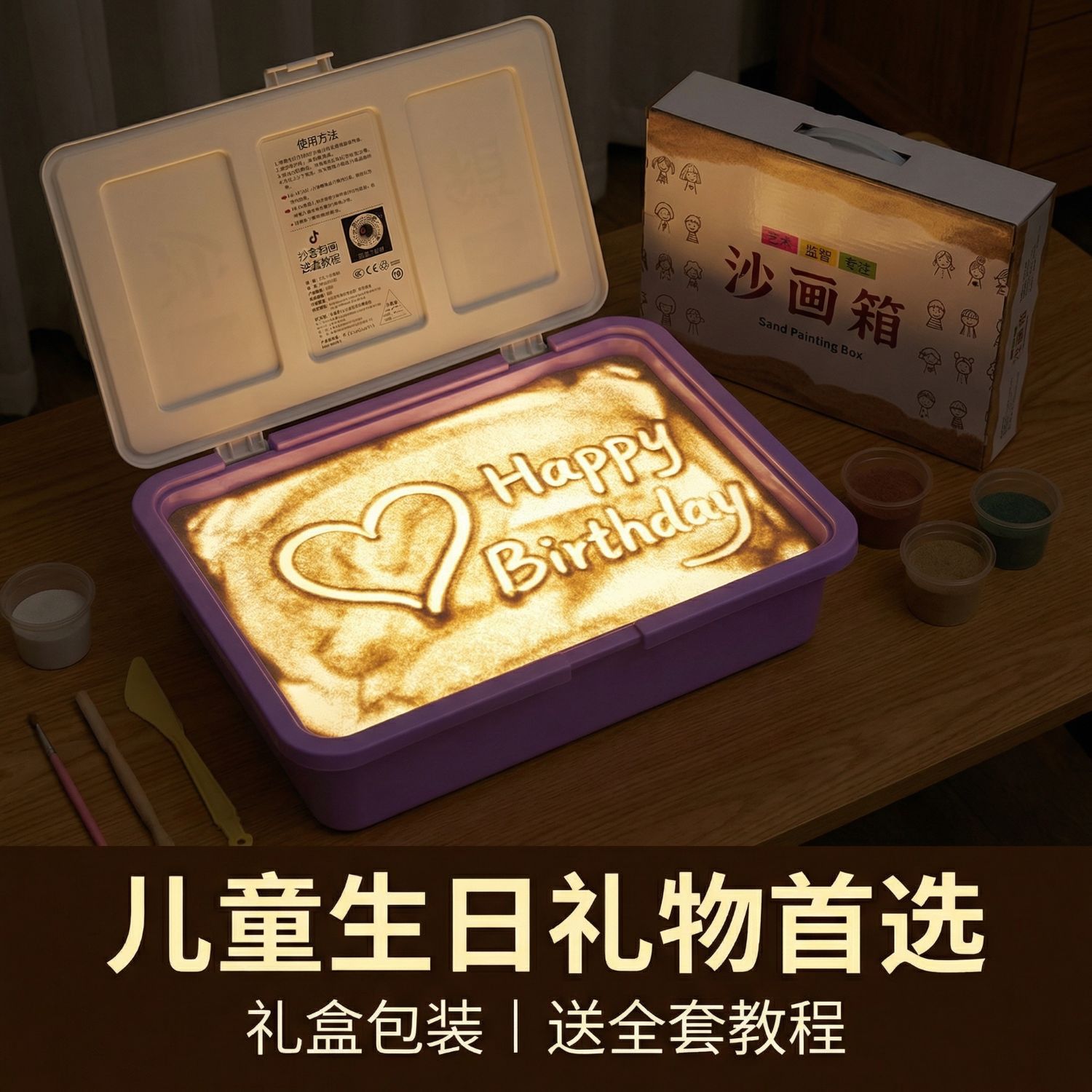 沙画手工儿童沙画箱充电款儿童diy沙画玩具男女孩生日礼物批发