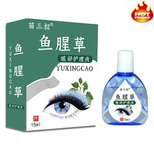 苗三叔新品鱼腥草滴眼液眼睛干涩眼睛困眼乏