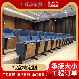 学校政府礼堂椅排椅报告厅座椅联排座椅带折叠写字板会议椅木板类