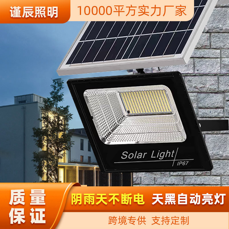 外贸太阳能灯家用户外庭院灯爆亮led灯跨境电商大功率照明投光灯|undefined