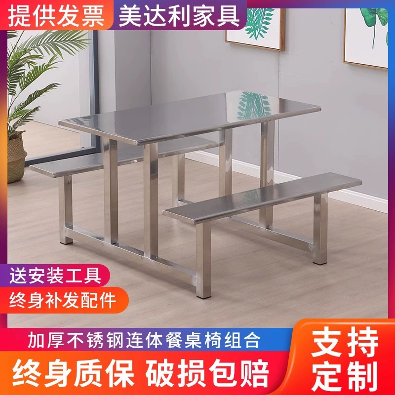 Школьная столовая, обеденный стол и стулья из нержавеющей стали, столовая для персонала, больничной фабрики, 4 человека, 6 человек, 8 человек, соединенный стол для фаст-фуда