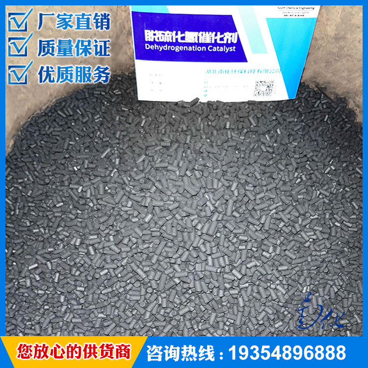 重庆、成都等地采购强度大于95%脱硫化氢催化剂
