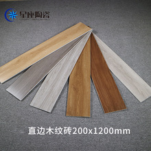 新品佛山黄色灰色仿实木纹地板砖200×1200客厅卧室防滑瓷砖哑光