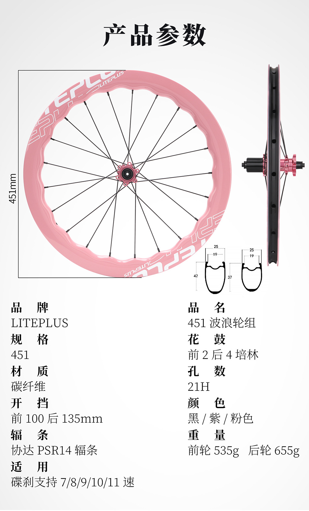 LITEPIUS 451カーボンホイールおすすめ