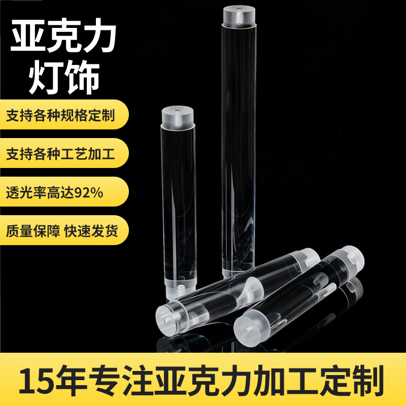 亚克力棒圆柱吊灯装饰透明有机玻璃圆棒婚庆晚宴亚力克水晶棒灯饰
