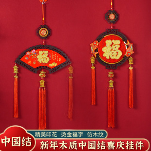 Chinese Knot Blessing Pendant New Year Horse Year Decoration Spring Festival Living Room Large Entrance Background Wall Layout