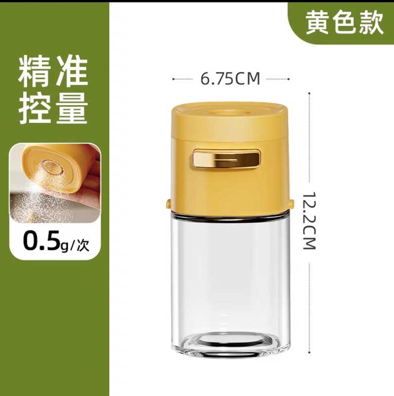 两用定量调料罐盐罐厨房控盐密封防潮调料盒户外烧烤调料瓶盐瓶|undefined