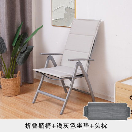 접이식 의자 + 라이트 그레이 쿠션 + 머리받침
