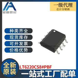 LT6220CS8#PBF 8-SO 集成电路IC芯片 全新原装