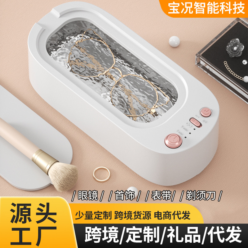 Cross-Border New Product Ultrasonic Cleaning Machine for Washing Glasses, Jewelry, Contact Lenses, Fully Automatic Cleaning Braces Amazon