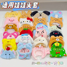 ����10cm�޻�����ë�q׃�b�����^��diy��ż��ͯ���������l�Y��