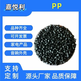 PP再生料;PA再生料;色母料