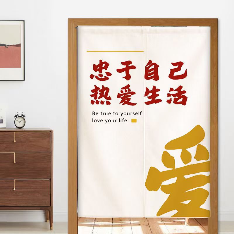 New Chinese Style Door Curtain Partition Curtain Creative Text Bedroom Cloth Curtain Punch-free Household Kitchen Study Room Toilet Curtain